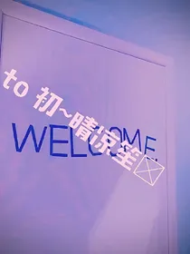 陌笙杂货铺2