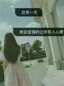 你进我退，我退你进