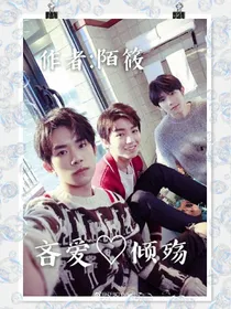 TFBOYS:吝爱倾殇