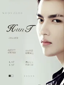 EXO.HUNT
