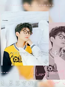 tfboys之恋上薰衣草少女