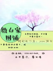 浔与妗的图铺-d269