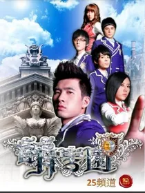 萌学园普通生活