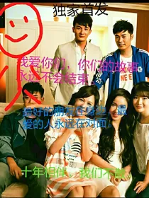爱情公寓番外篇之人物介绍版