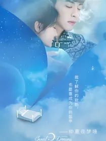 一千零一夜之两小无猜