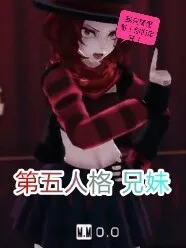 （第五人格）兄妹