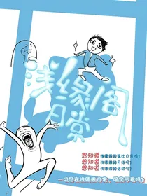 浅缘阁日常