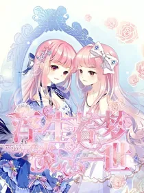 浮生若梦，淡忘一世
