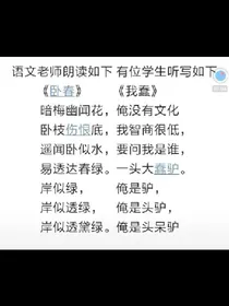 一本逗比的书