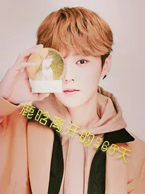 鹿晗离开的365天
