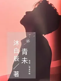 青未