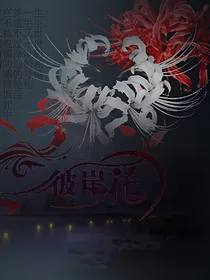 tfboys之命运的誓言