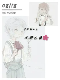 守护甜心之天使之恋