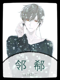 邻郗