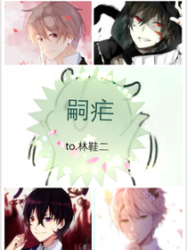 嗣疟