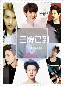 EXO:王牌编剧已到