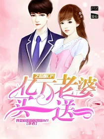 亿万老婆买一送一之蓝枫cp