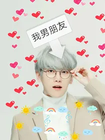 EXO古装：我男朋友——d303