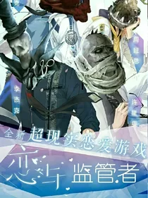 第五人格之夏洛克.福尔摩斯