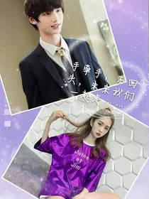 甜蜜暴击之Q弟恋