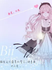 最夏，不见