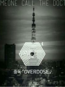 EXO；异世界听说你爱我