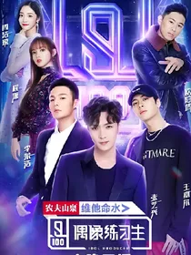 珺洁cp的偶练新时代