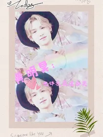 黄明昊：也许夜最适合哭