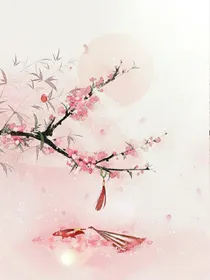 桃源劫