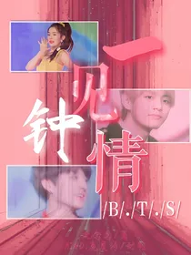BTS.一见钟情