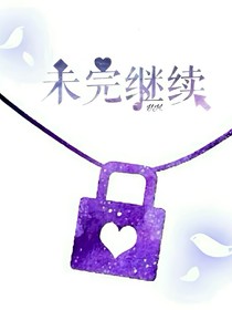 天使回归线
