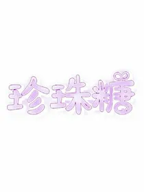 偶像练习生之我们回不到过去了