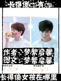 长得俊cp有cp