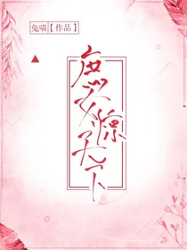 兔喵封面