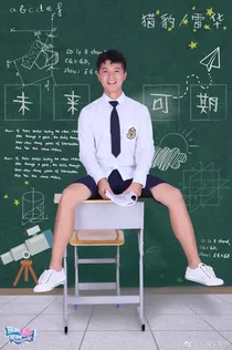 雷华，酸奶追定你了