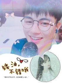 唐思楠的女朋友