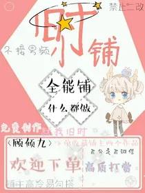 旧时小铺