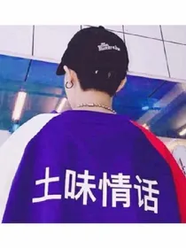 撩小姐姐套路