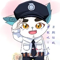 京剧猫版奔跑吧！兄弟