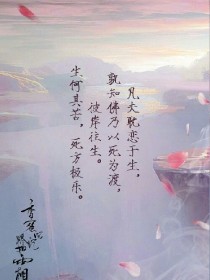 香蜜沉沉烬如霜之南柯一梦