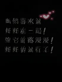 善良也会害人