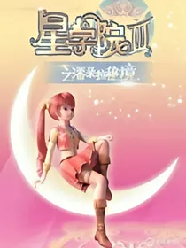 洛林的甜蜜之路