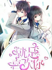 女王的霸道条约