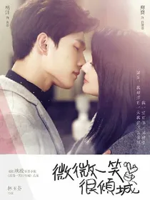 微微一笑很倾城之林若微复仇
