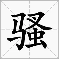 背井离乡嘛