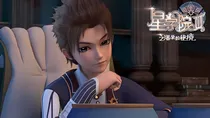 星学院3之彻魔宗主