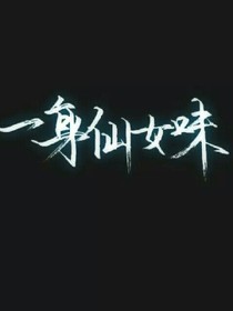 允曦恋爱史
