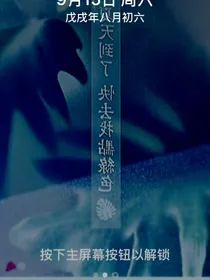 精灵叶罗丽之水默之恋