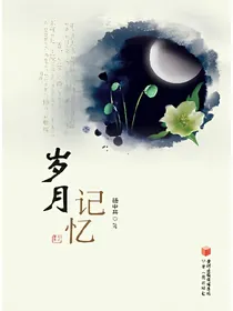 我的婚姻十年
