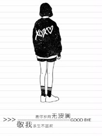 怦然心动之女友